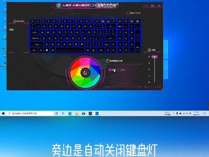 神舟笔记本键盘灯光怎么调颜色