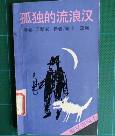 走遍天下书为侣小练笔乍写?