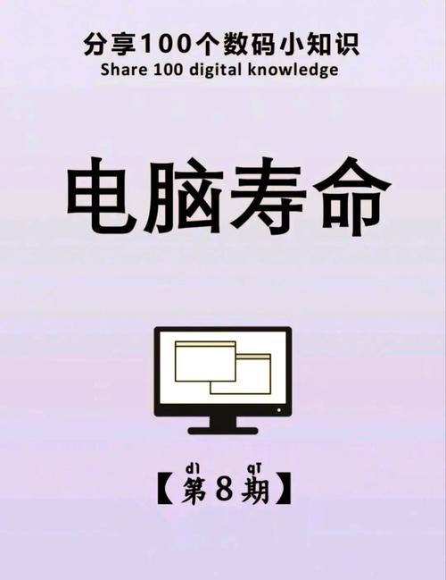 笔记本的寿命是多少年?