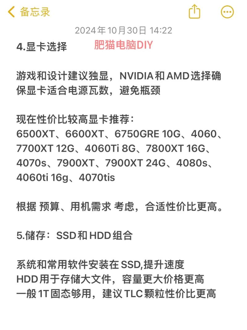 怎么配一台好的电脑