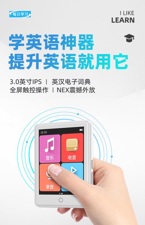 学英语买什么电子产品