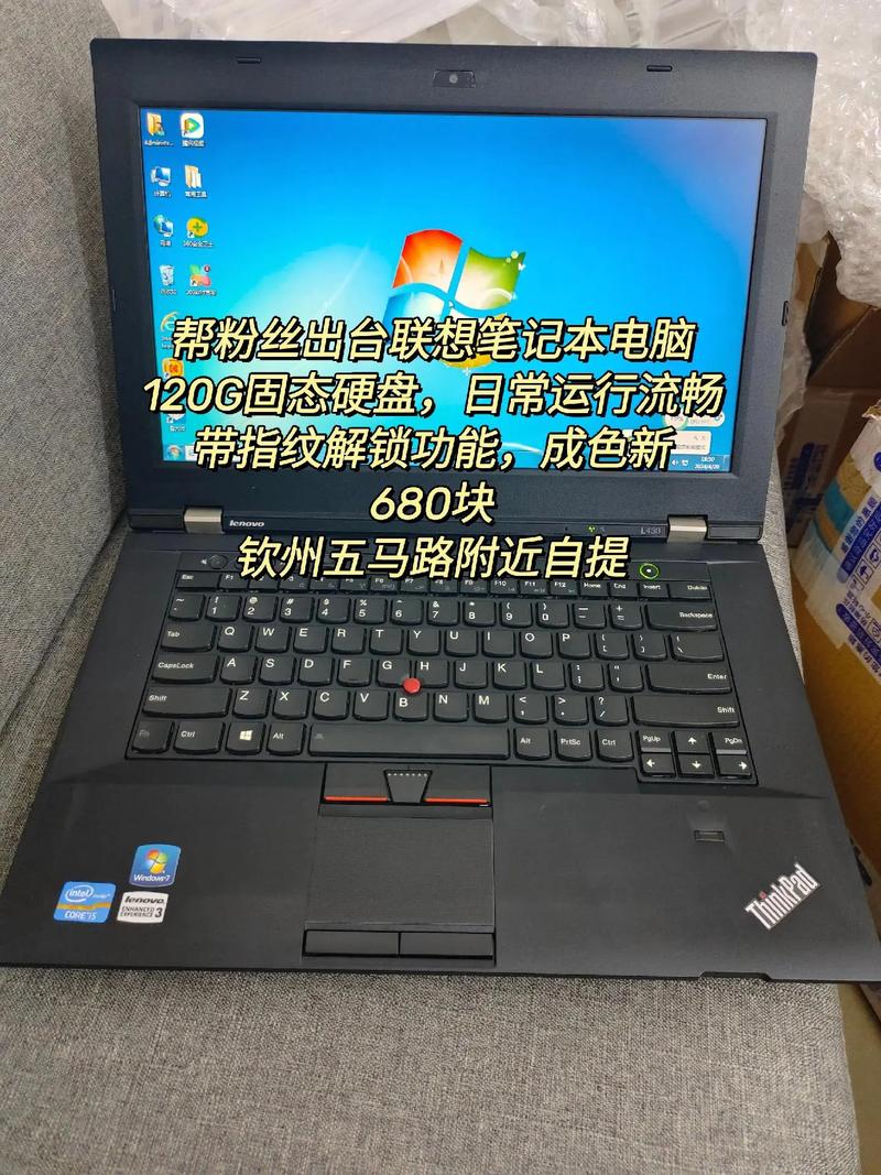 联想邵阳ⅰ5一8一8十256(2g独显)笔记本电脑卖价多少?