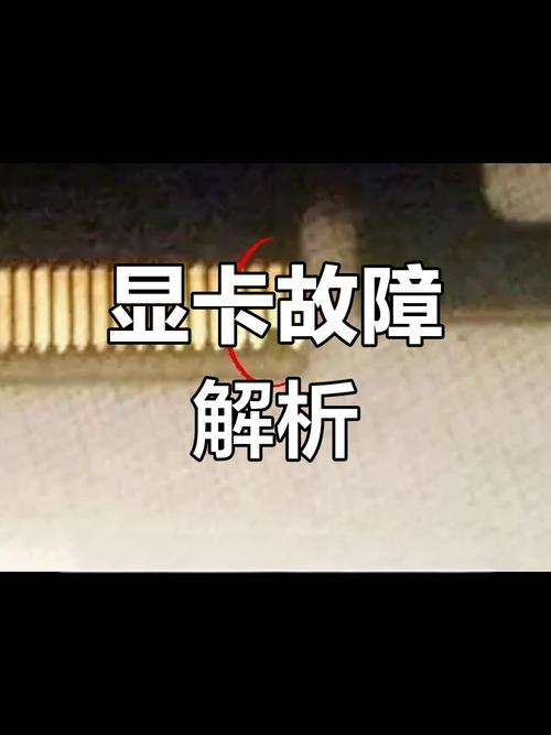 显卡的金手指断了1毫米左右,对显卡有没有影响?