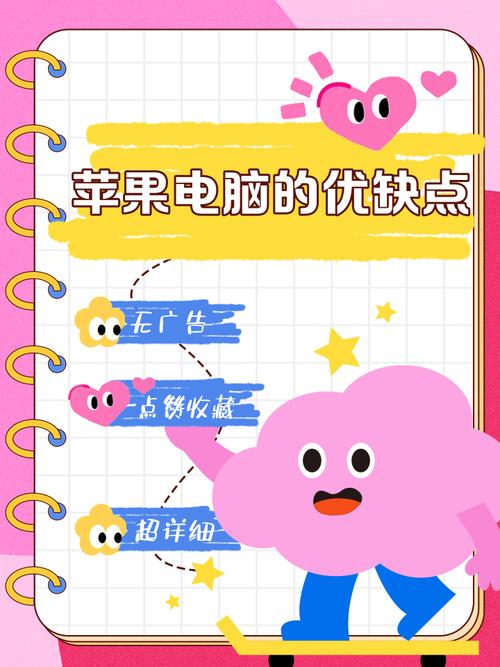 苹果电脑的不好用苹果笔记本电脑好用吗