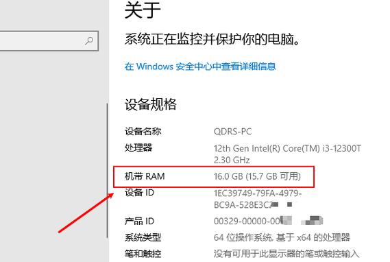 电脑的内存容量怎么看