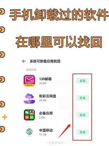 爱国者M801怎么卸载系统自带程序