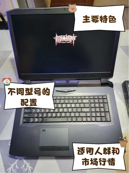 最厚重的笔记本是哪一款