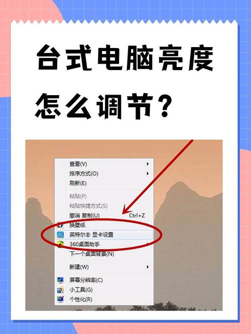 台式机win10专业版调节屏幕亮度快捷键