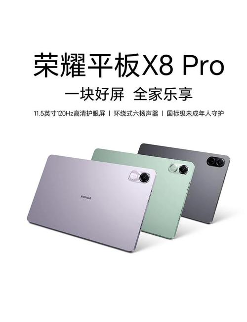 荣耀x8pro多少钱
