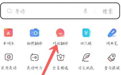 如何让有道词典的主窗口总在最前面