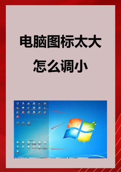 电脑显示屏怎么调大小比例