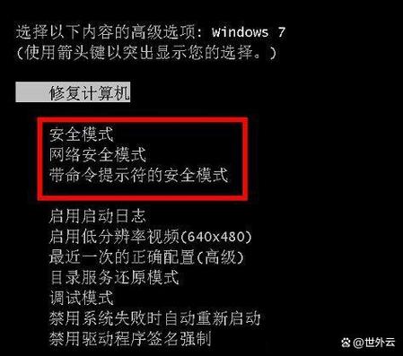 电脑不能正常启动但能进入安全模式怎么办?