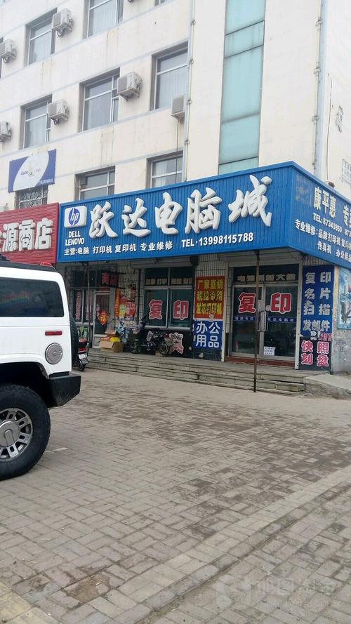 沈阳电脑城哪家靠谱