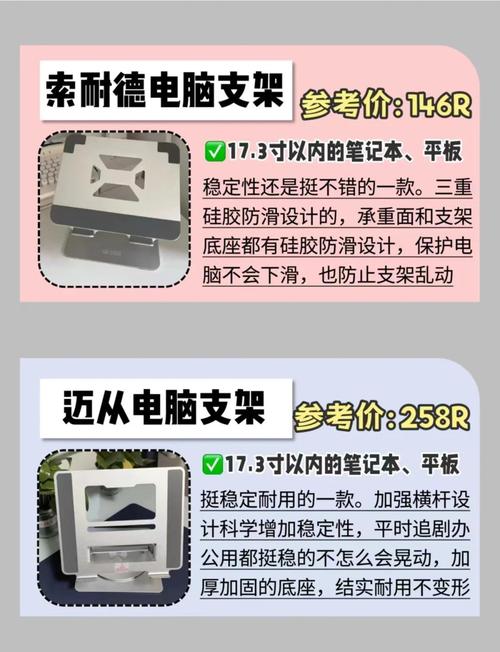 电脑办公设备支架哪个性价比高