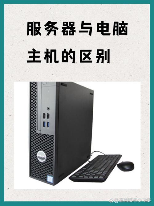 工作站和图形工作站的区别(工作站电脑跟普通电脑有什么区别)