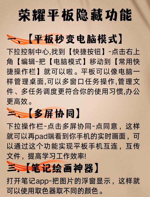 华为平板电脑如何调出系统怎么查看平板电脑系统是什么