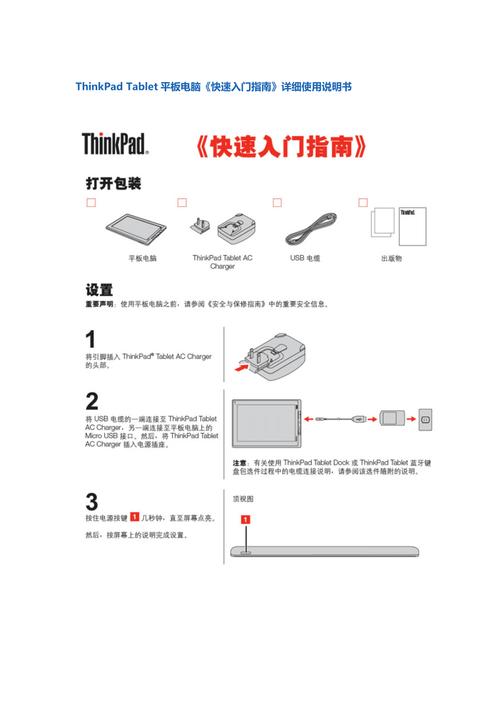 如何设置苹果平板电脑的辅助触控功能