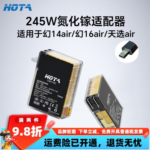 适合rog幻16air的氮化镓电源