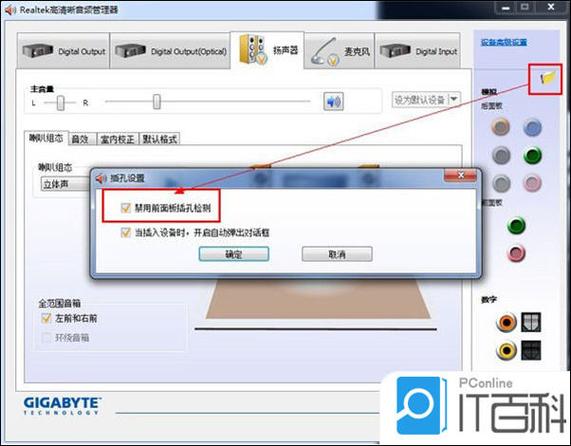 怎么让电脑静音啊?