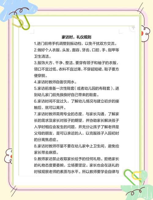 第一天当幼师去上班应该准备什么