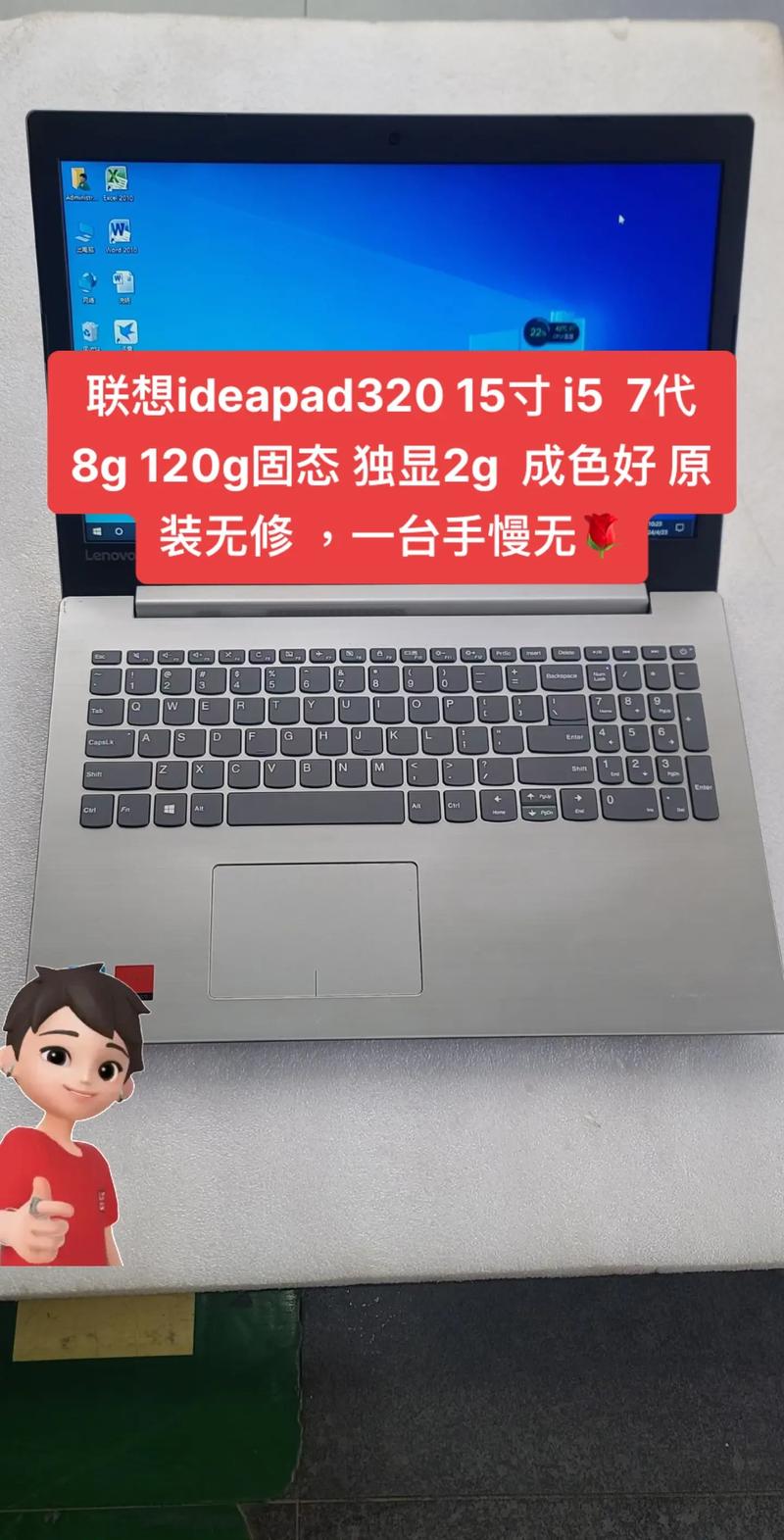 联想ideapad310S『1』5IKB拆解加装固态和内存条