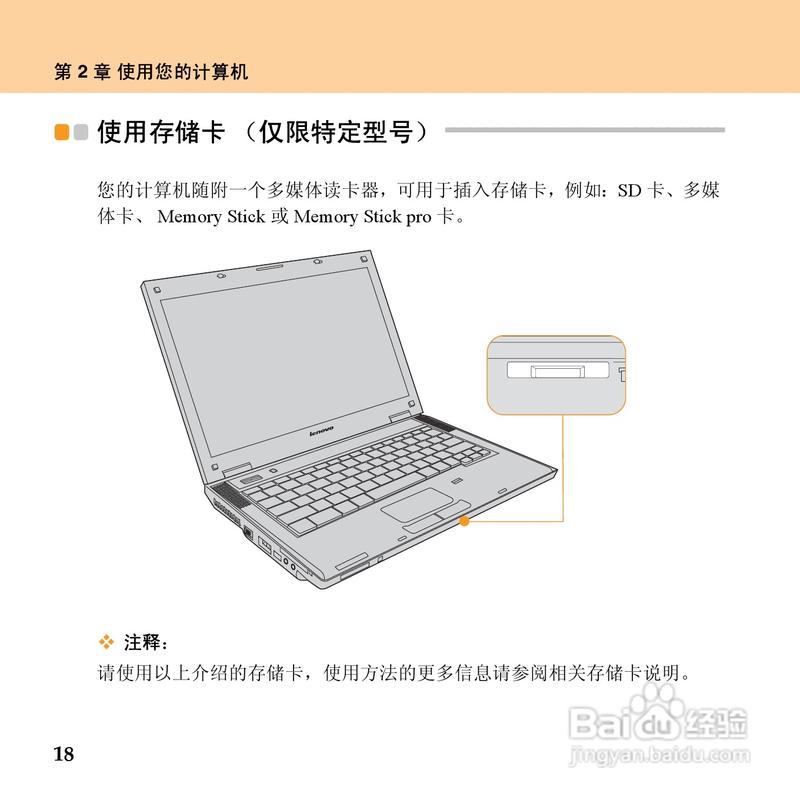 联想昭阳E43A本本的蓝牙怎么用