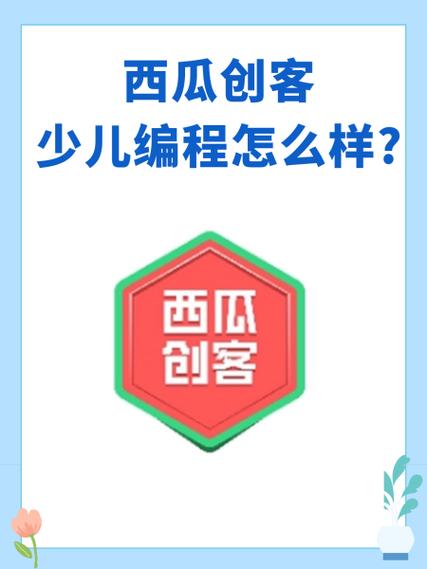 在西瓜创客学编程,需要爸妈准备什么吗?