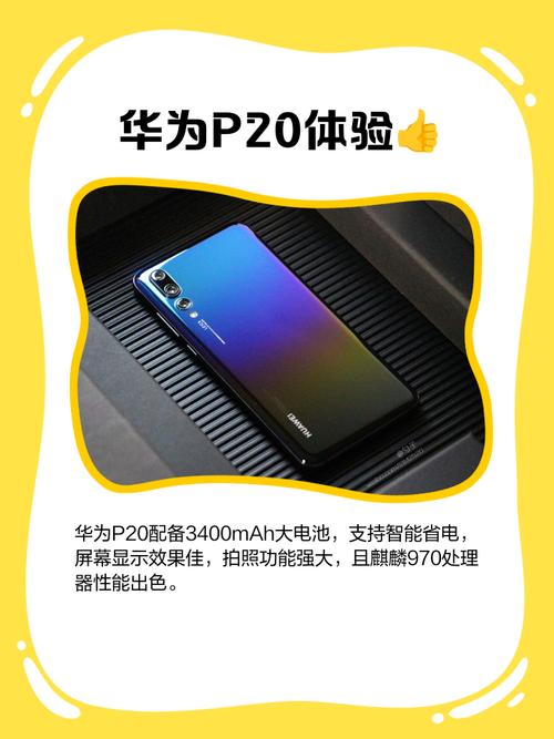 p30手机配置参数