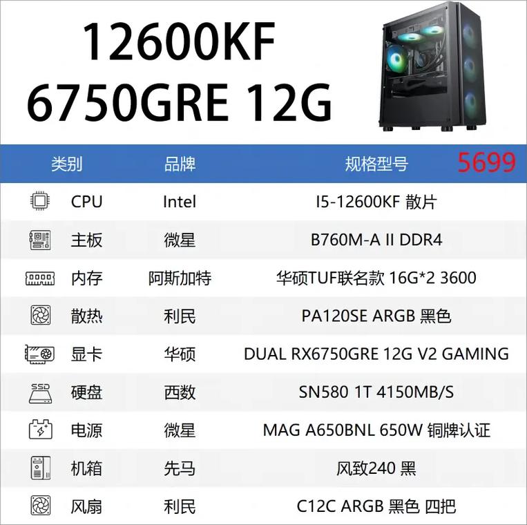 台式电脑买哪种好