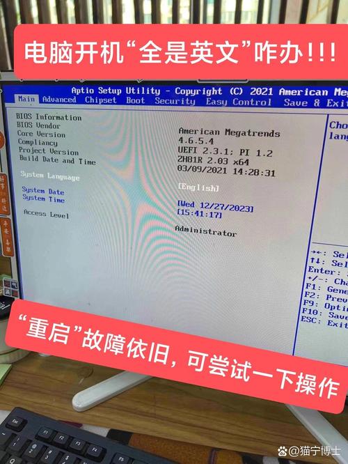 笔记本电脑开机进不了系统怎么办