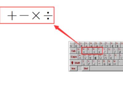 计算机公式乘号怎么打