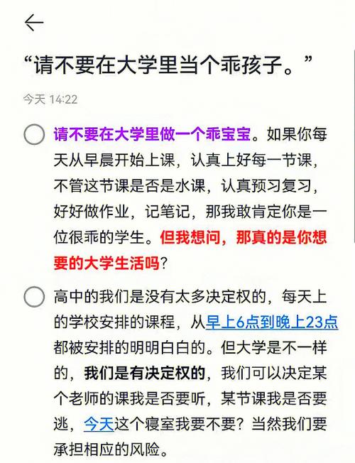 怎么才能度过一个不迷惘的大学生活?