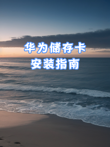 华为Mate8支持双卡双待和存储卡扩展吗