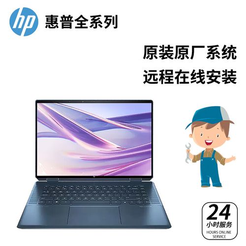 惠普一体机电脑安装win7系统,惠普一体机电脑安装win7系统怎么安装