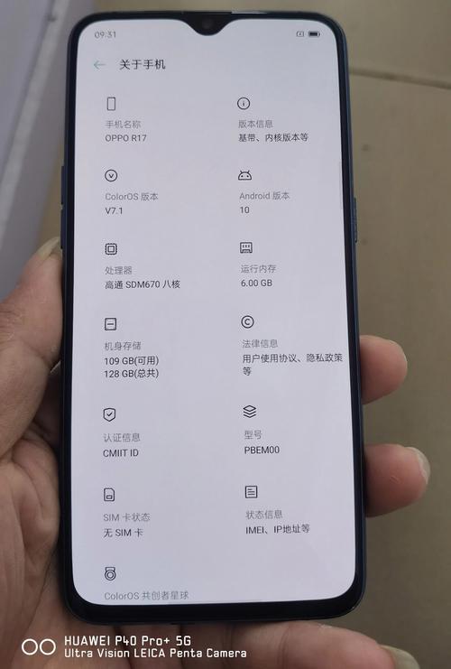 我oppor17,型号PBEMOO代表什么,是山寨机吗