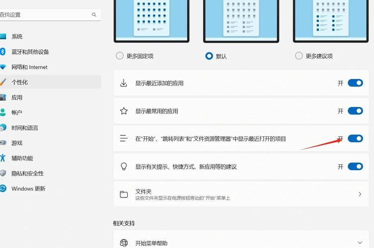 笔记本推荐的项目怎么关闭