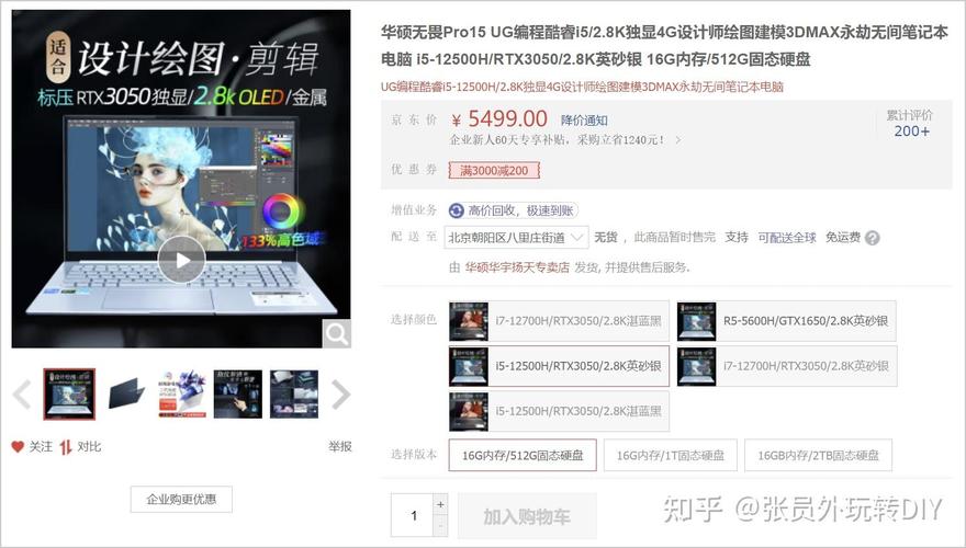 买个能玩战地2使命召唤5和5的笔记本需要什么配置啊,需要多少钱啊,四千...