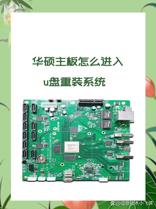 华硕笔记本u盘重装系统应该按哪个键