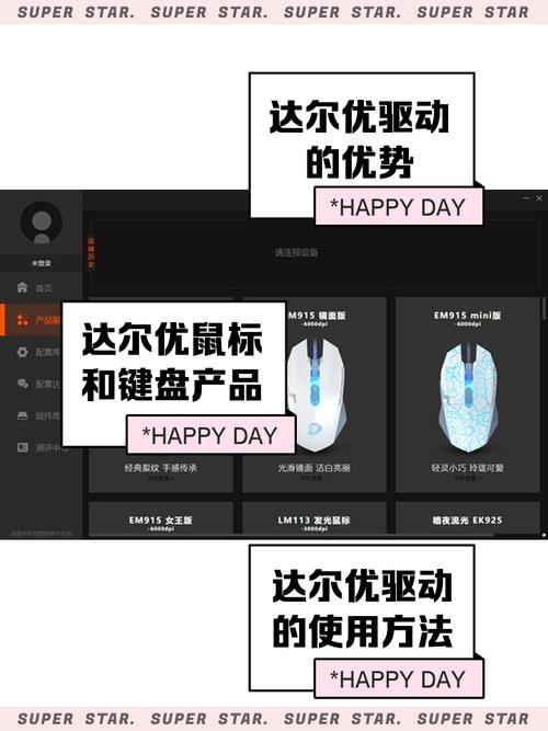 dareu键盘蓝牙功能用不了