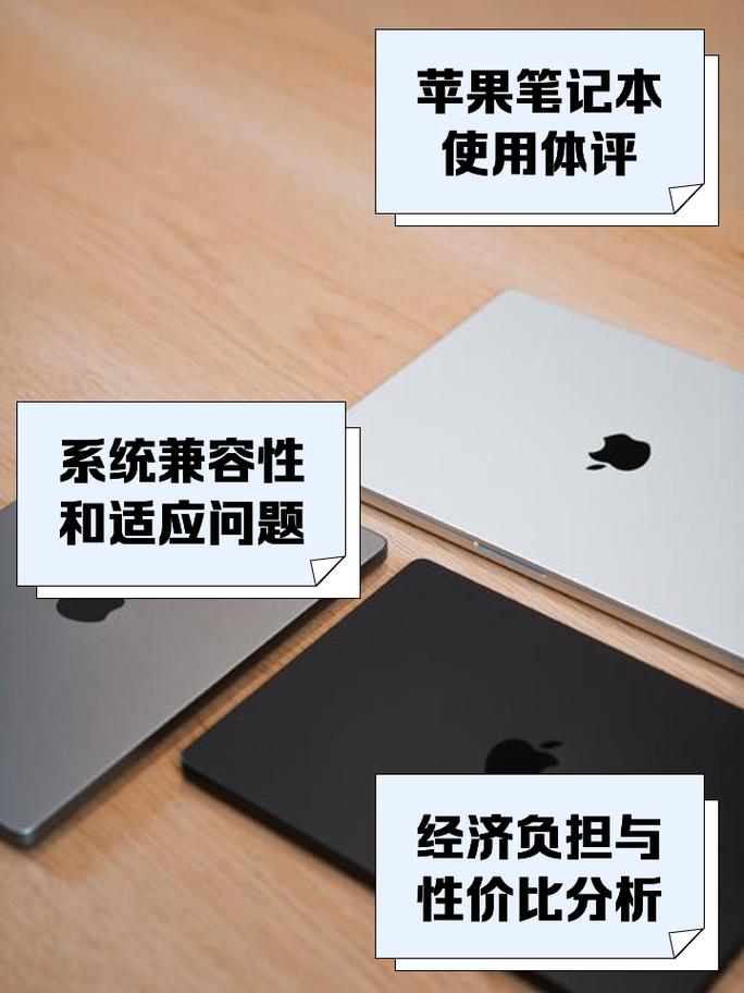 苹果笔记本电脑好用吗