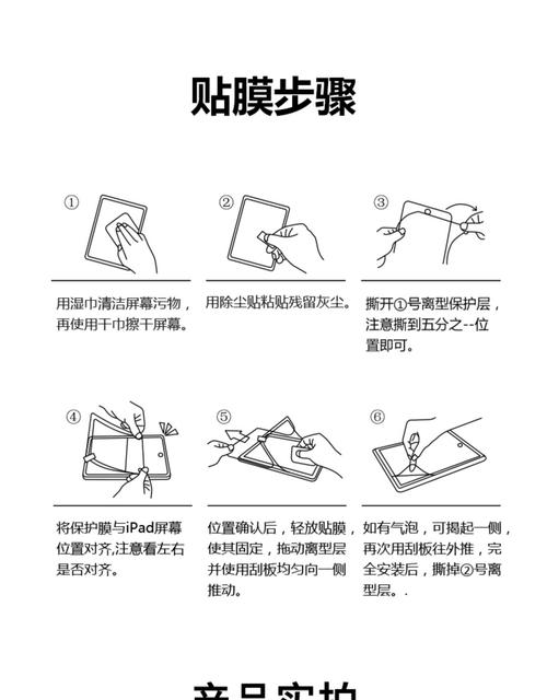 如何为笔记本电脑贴屏幕保护膜