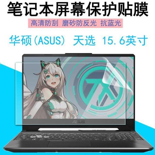 笔记本贴膜怎么贴?是屏幕的!!