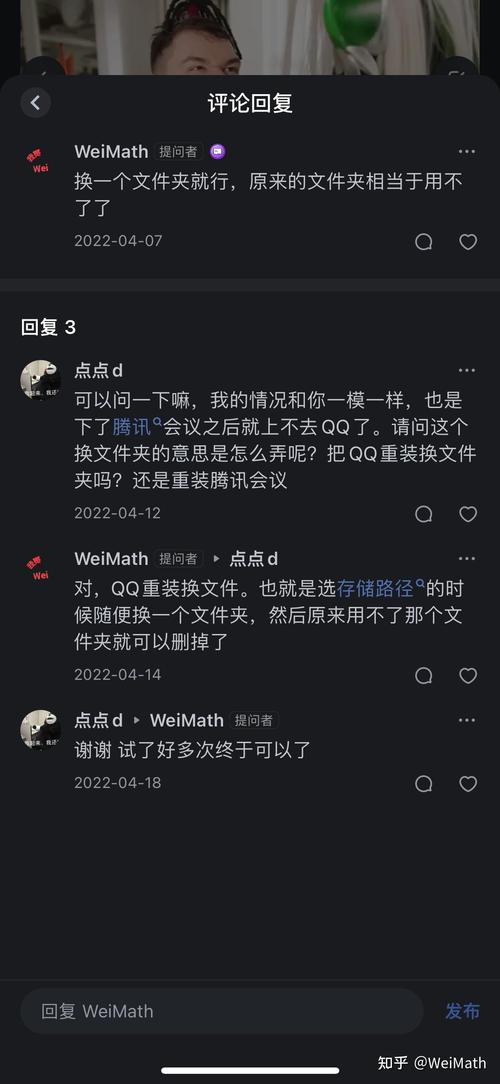 QQ打不开怎么办