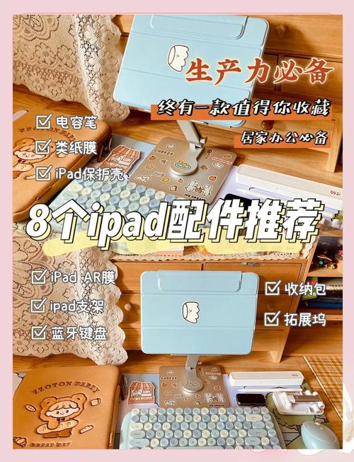平板电脑必备配件搜罗