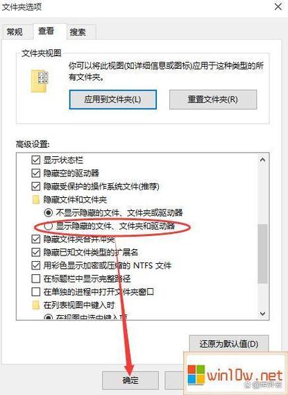 怎么显示隐藏的文件夹,电脑上怎么显示隐藏的文件夹