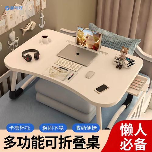 床上电脑桌在哪里可以买到实体店笔记本电脑桌一般在哪里可以买得到超市...