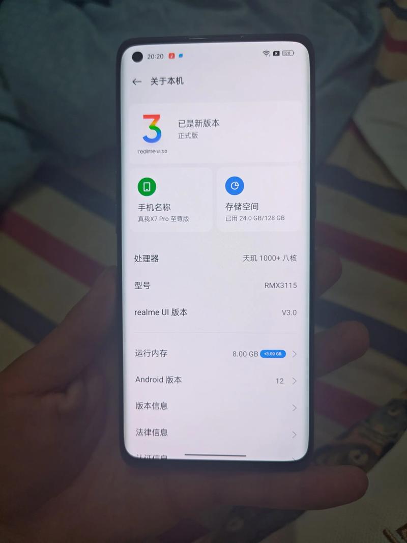 真我x7和x7pro屏幕一样吗