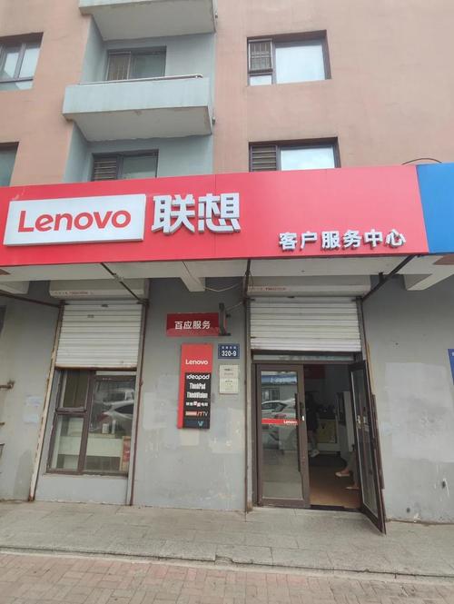 联想电脑深圳售后维修服务网点