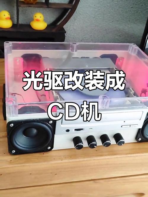 拆下的光驱可以做什么