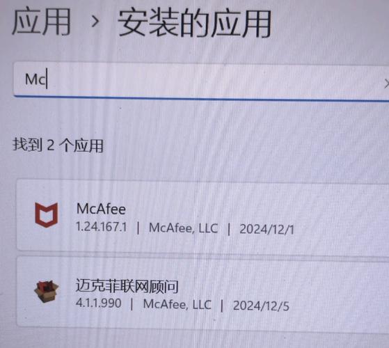 怎么卸载迈克菲?(手把手教你彻底卸载干净McAfee迈克菲4大办法)_百...